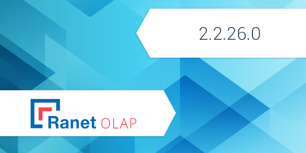 What’s New in Ranet OLAP 2.2.26.0